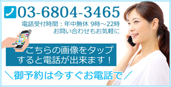 03-6804-3465 �\�Q���G�����É@ �d�b�ԍ�