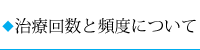 �I���Ẩ񐔂ƕp�x�ɂ���